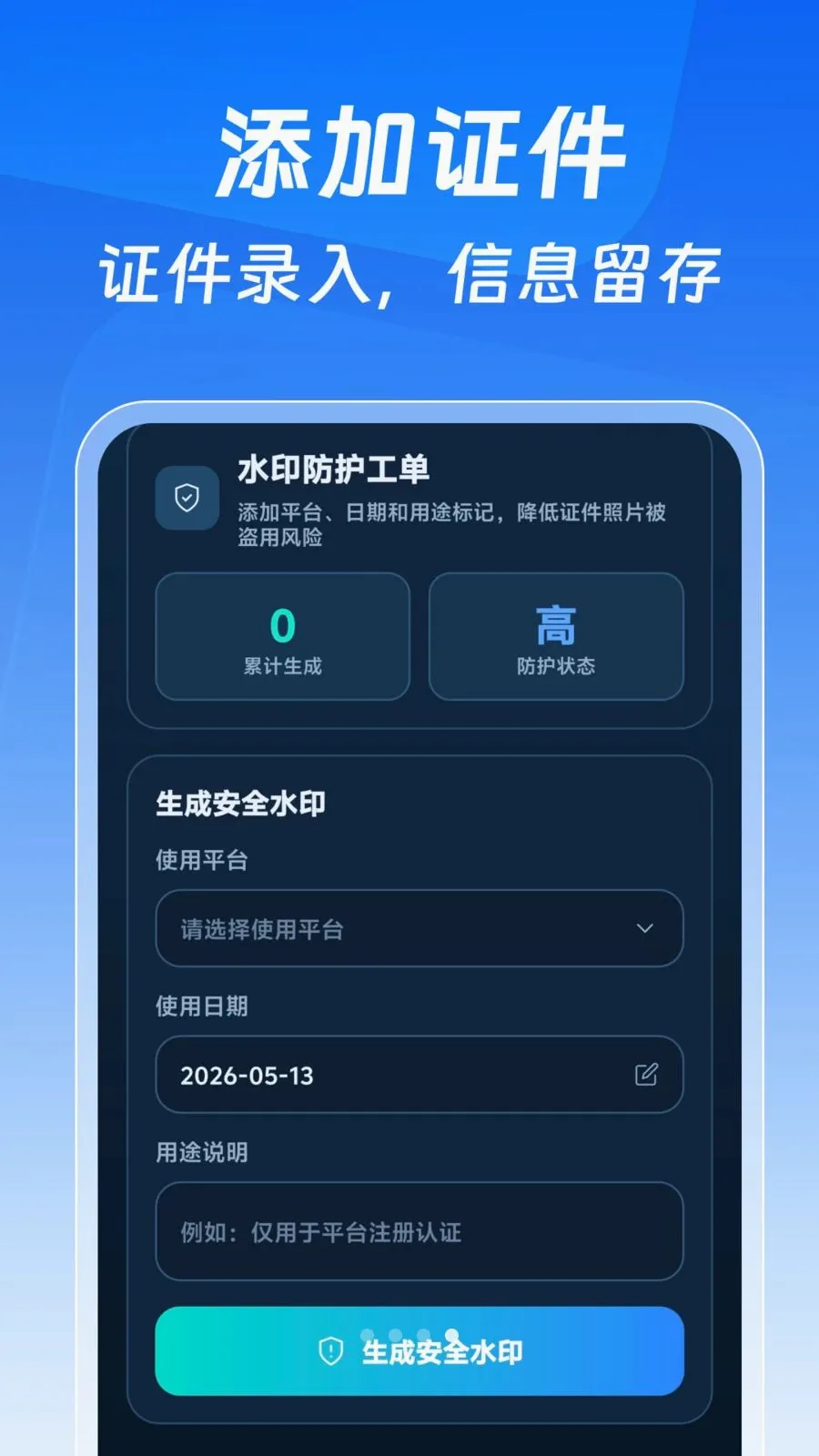 123����֤�����Ӱ�(֤����������)v1.0.0 ��Ѱ��ͼ
