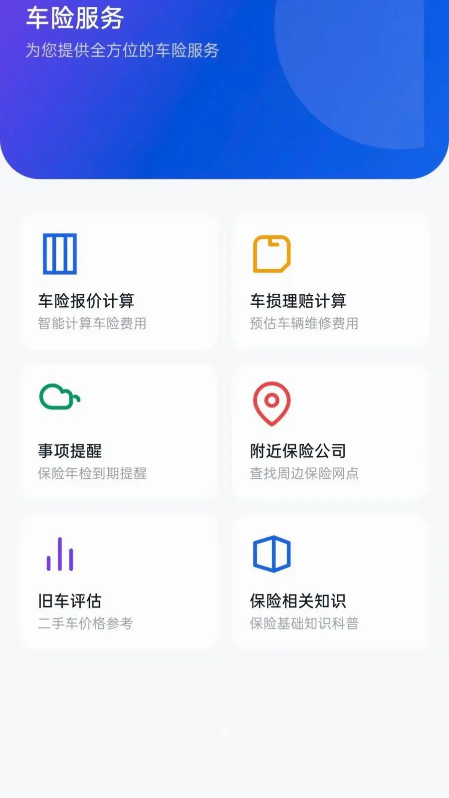 �ð����г�2026�ٷ����°汾v5.0 ��Ѱ��ͼ