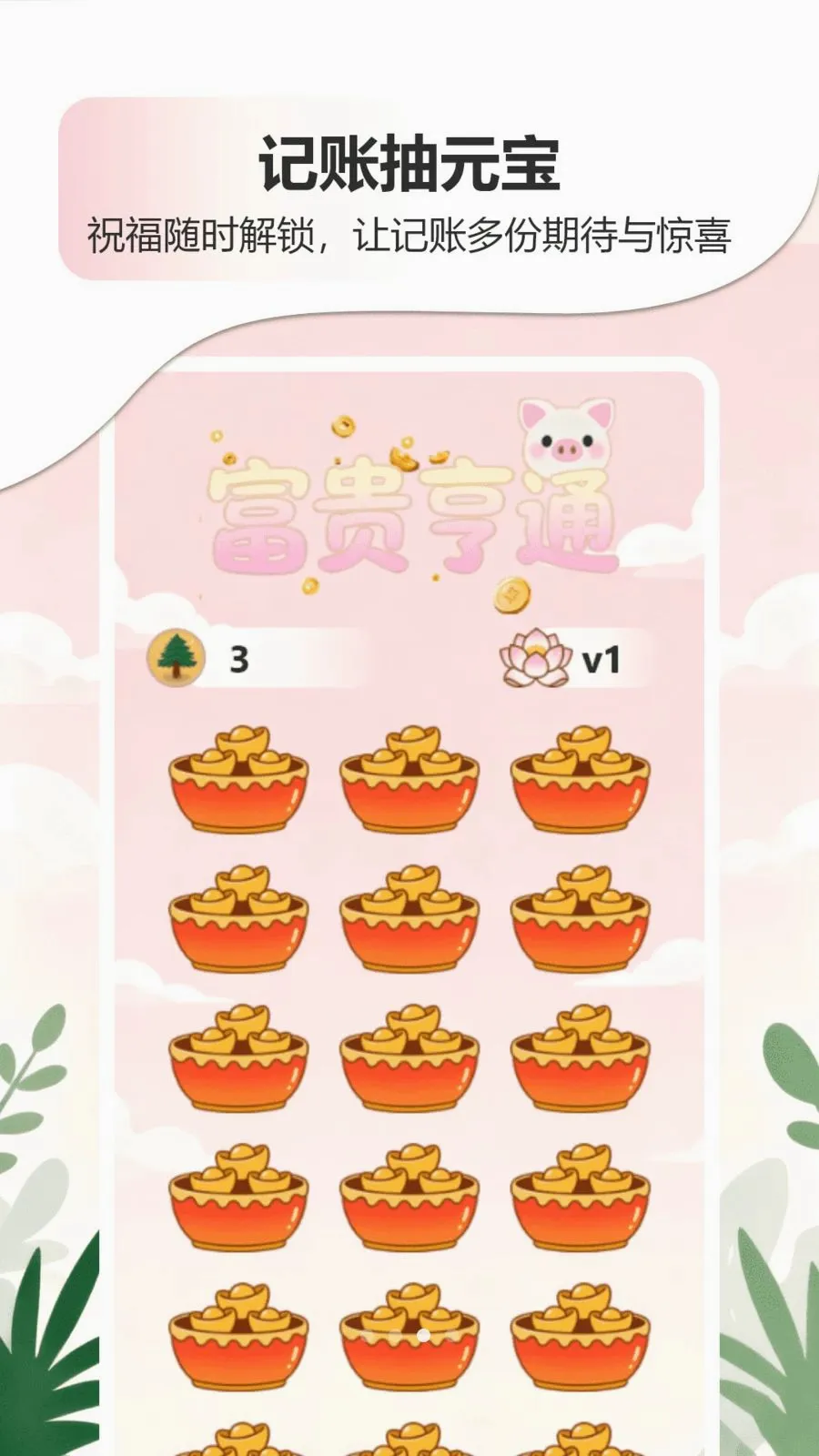 �ǹ�����������APP(����滮���App)v1.0 �ٷ������ͼ