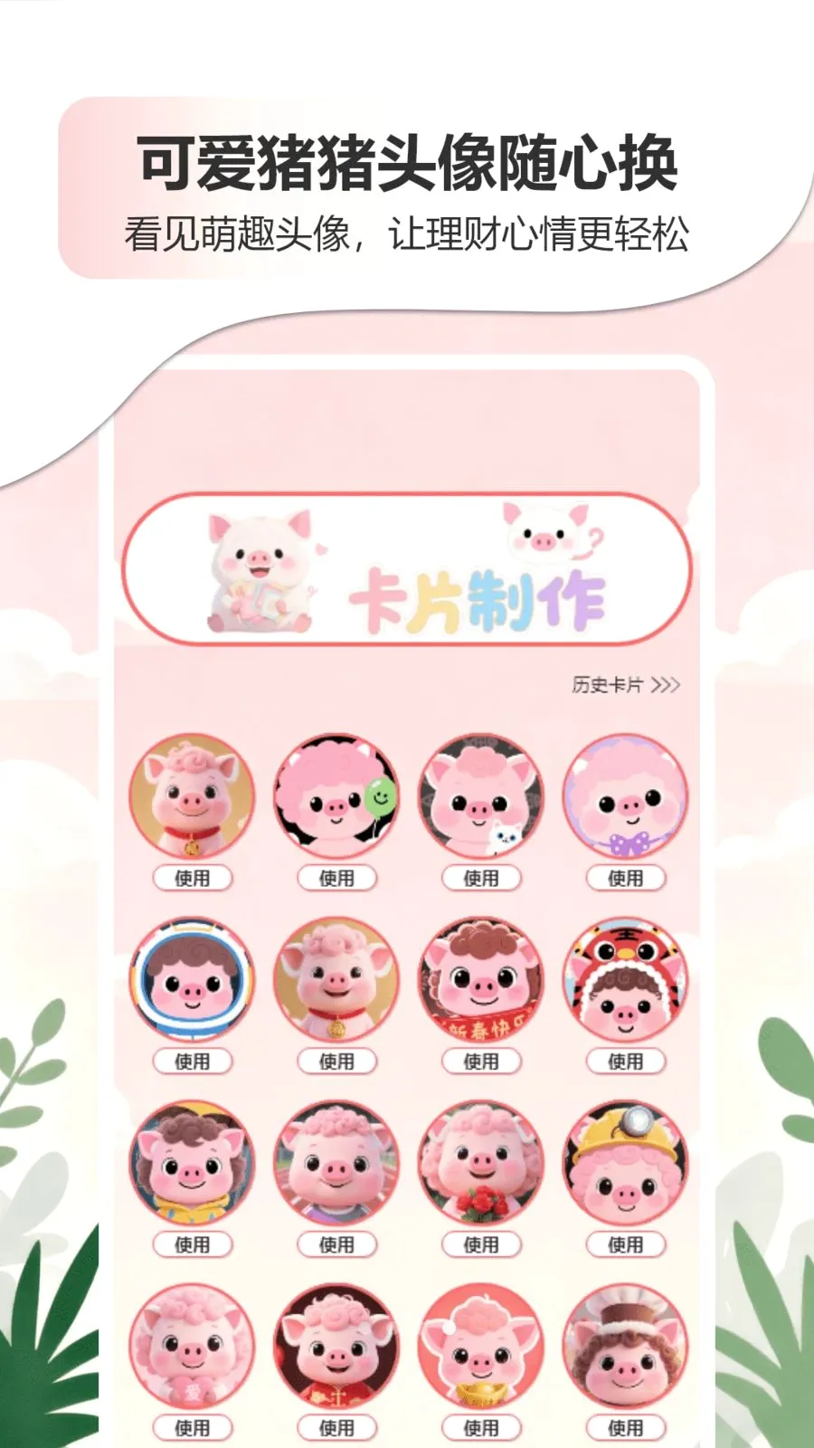 �ǹ�����������APP(����滮���App)v1.0 �ٷ������ͼ