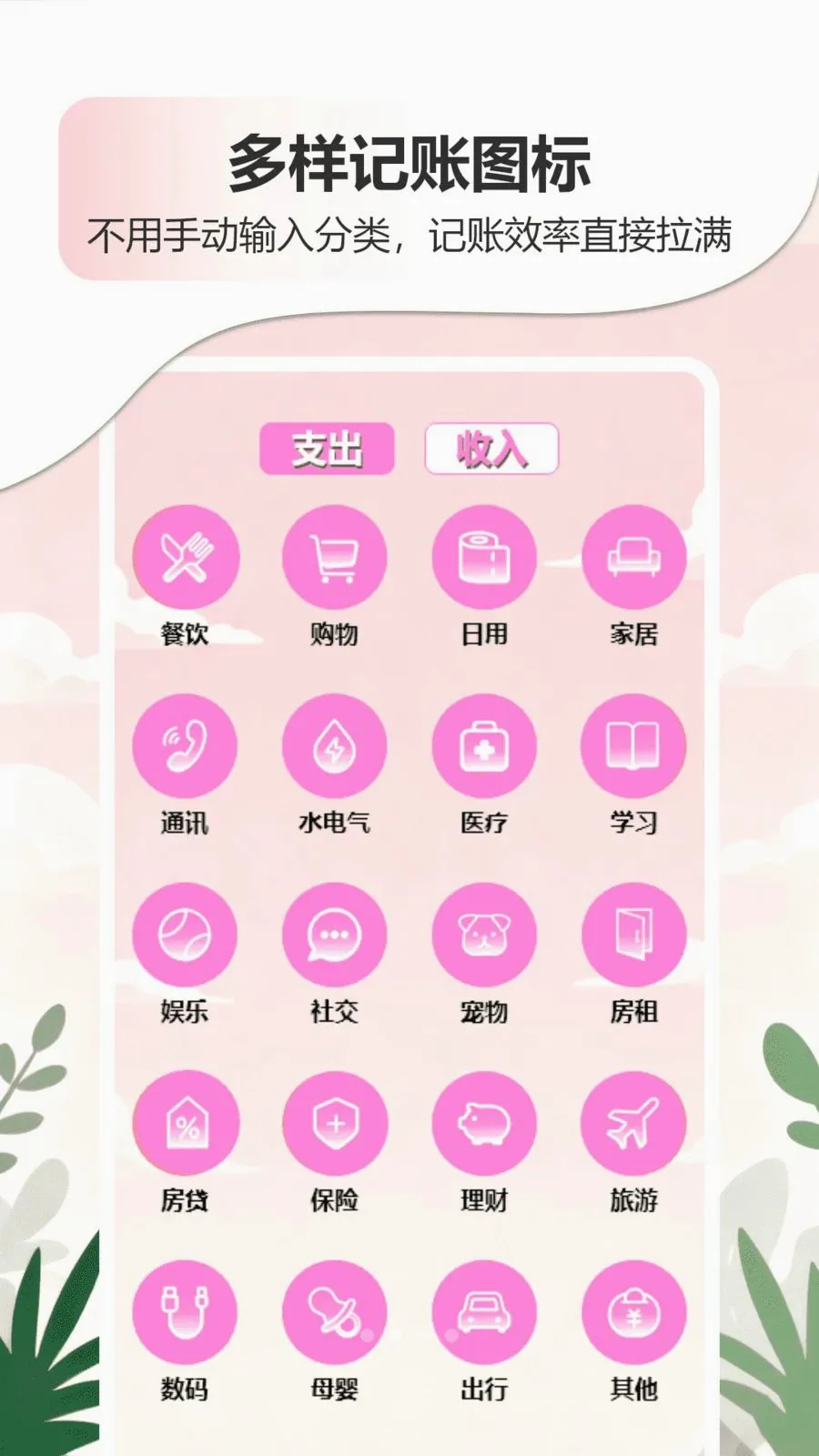 �ǹ�����������APP(����滮���App)v1.0 �ٷ������ͼ