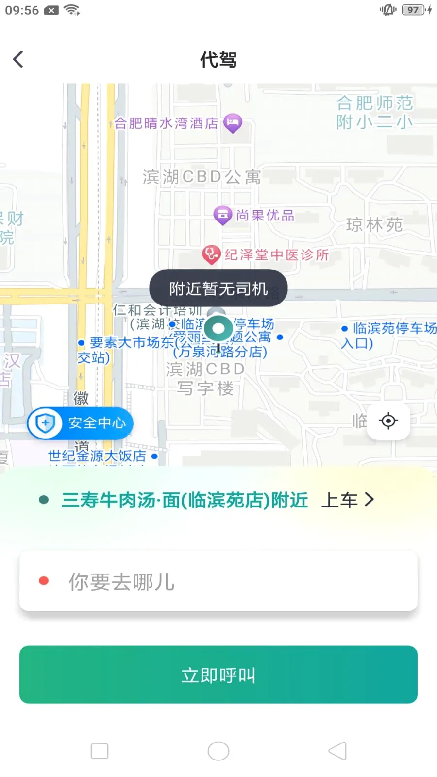 ����쳵2026���°汾v1.0.9 ��׿���ͼ