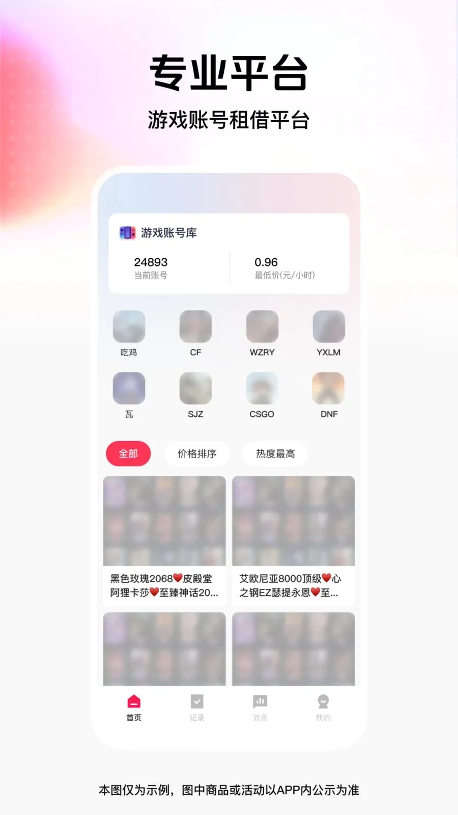 ���˽���������ֻ���v1.0.0 ��׿���ͼ