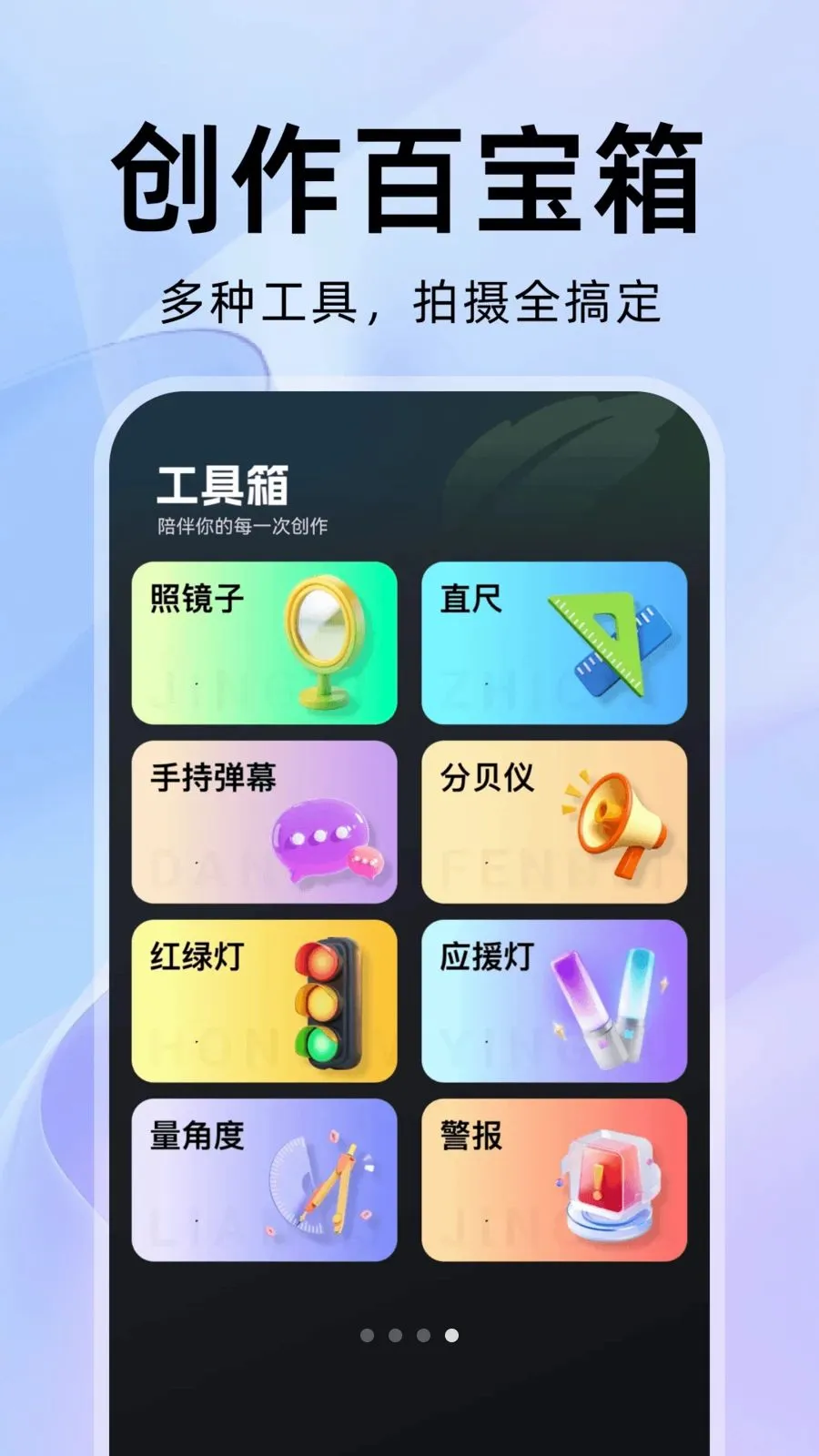 �����������׿���ֻ���v1.0.1 ��Ѱ��ͼ