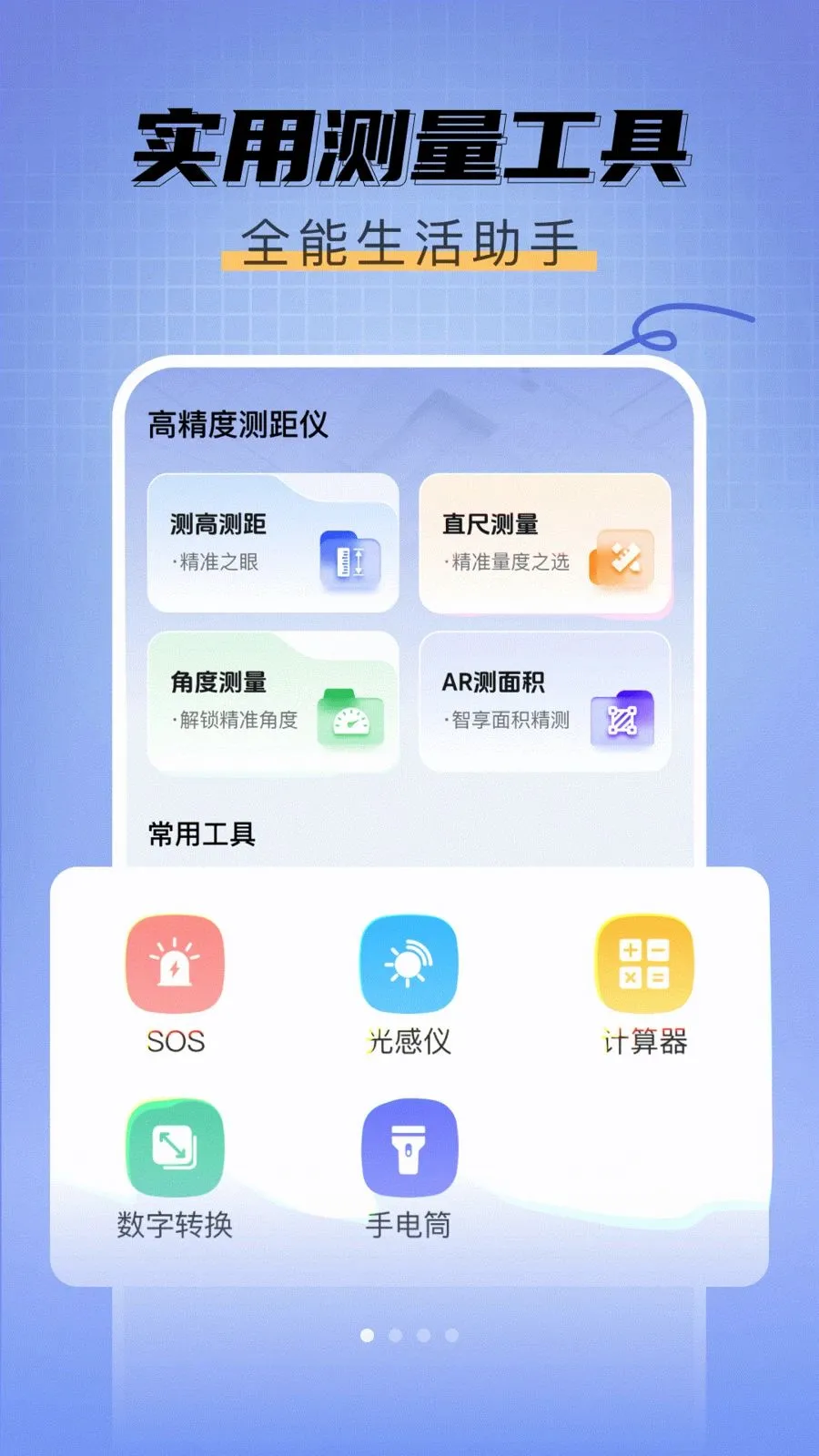 ��߲�����2026�ٷ����°汾v1.0.0 ��Ѱ��ͼ