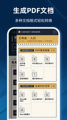 高清手机扫描王2026最新版本 高清手机扫描王2026最新版本