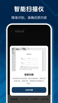 �����ֻ�ɨ����2026���°汾v8.0.0 �ٷ������ͼ