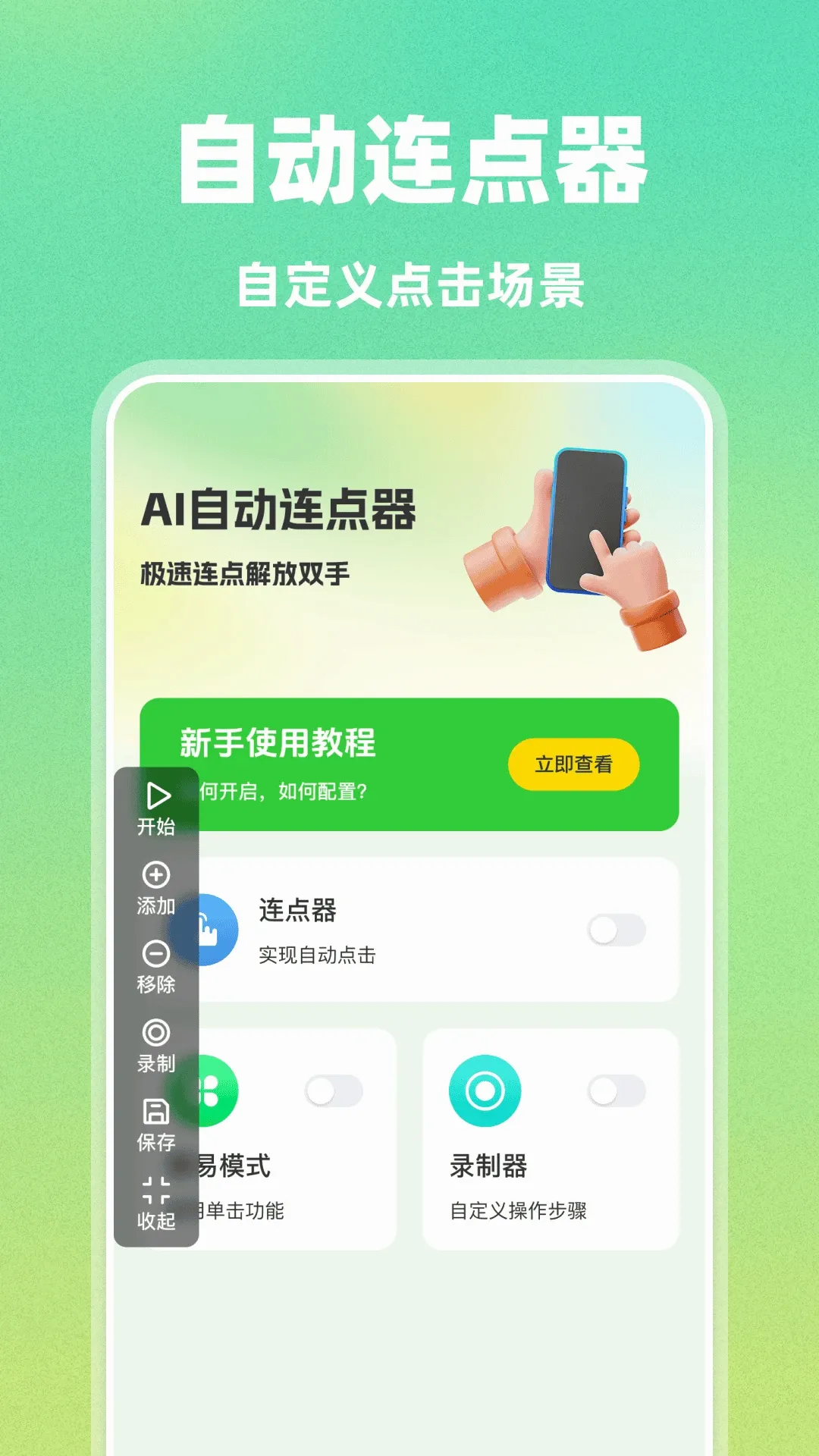 AI�Զ�������(��Ϸ�Զ�������)v1.0.0 ��Ѱ��ͼ
