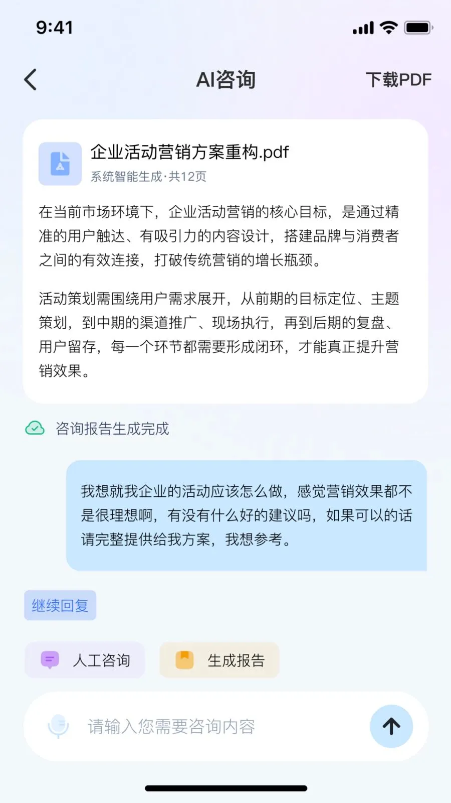 ˶��AI��׿���ֻ���v2.1.1 �ֻ����ͼ