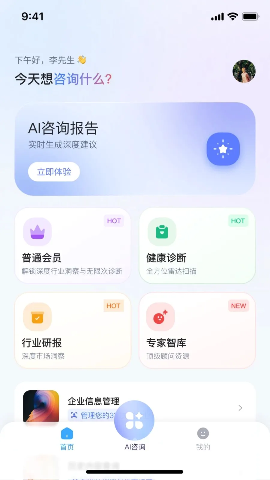 ˶��AI��׿���ֻ���v2.1.1 �ֻ����ͼ