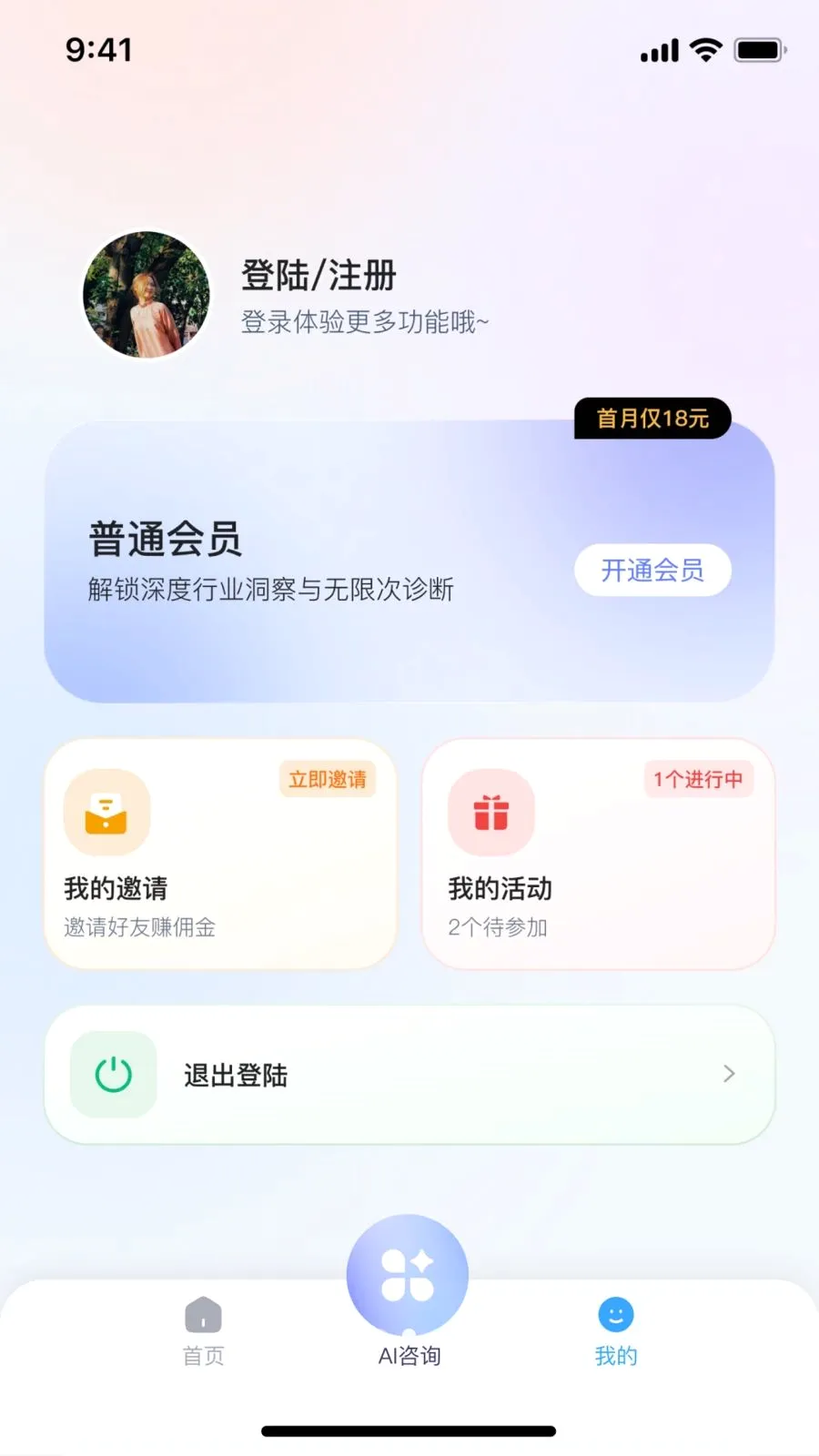 ˶��AI��׿���ֻ���v2.1.1 �ֻ����ͼ