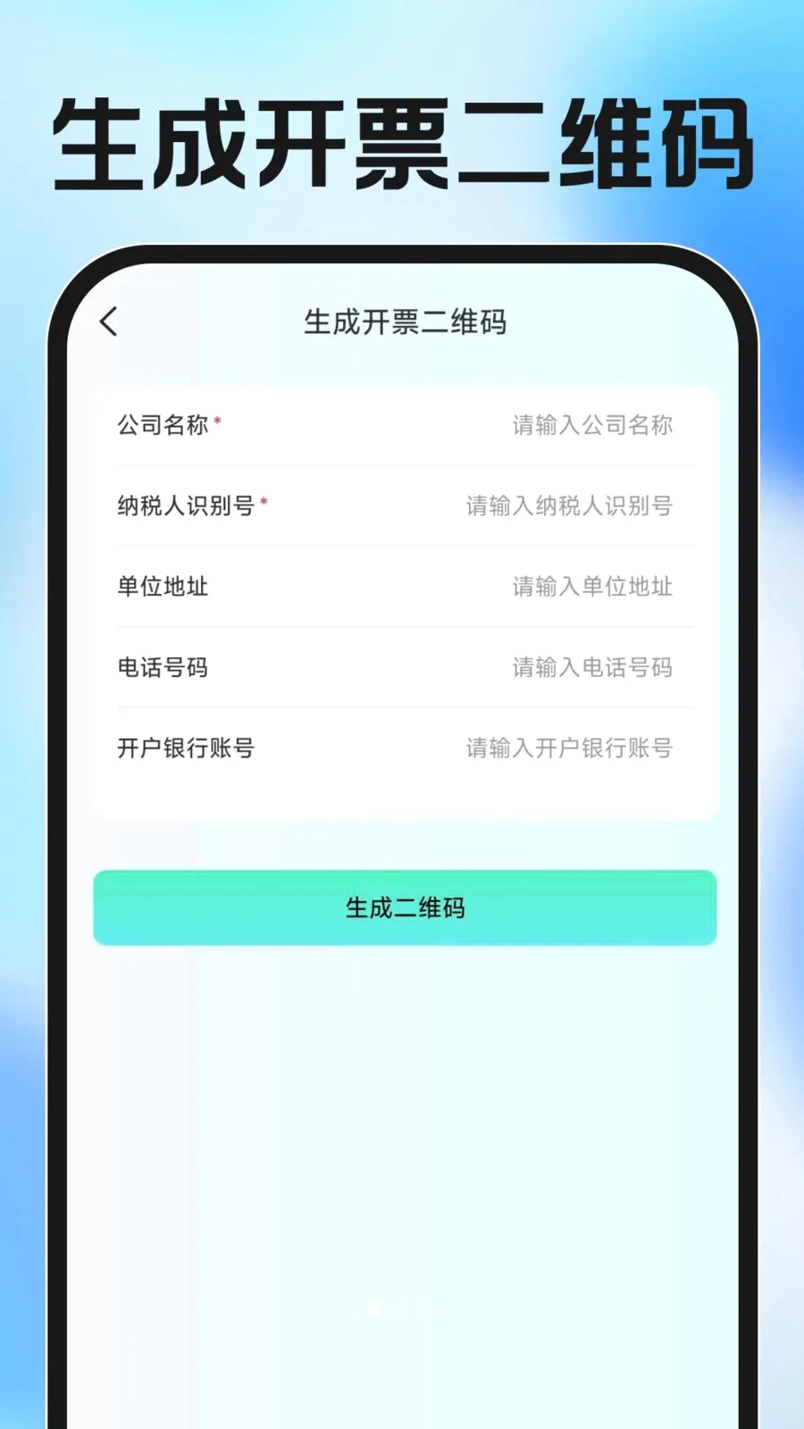 ���ӷ�Ʊ�������2026�ٷ����°汾v1.0.0 �ٷ������ͼ