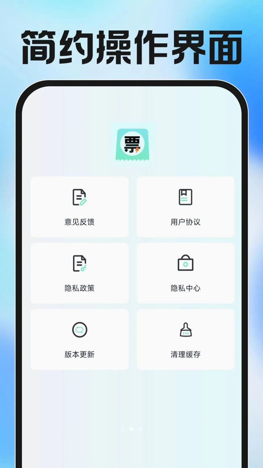 ���ӷ�Ʊ�������2026�ٷ����°汾v1.0.0 �ٷ������ͼ