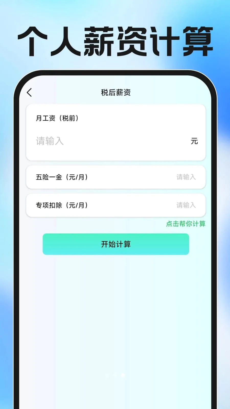 ���ӷ�Ʊ�������2026�ٷ����°汾v1.0.0 �ٷ������ͼ