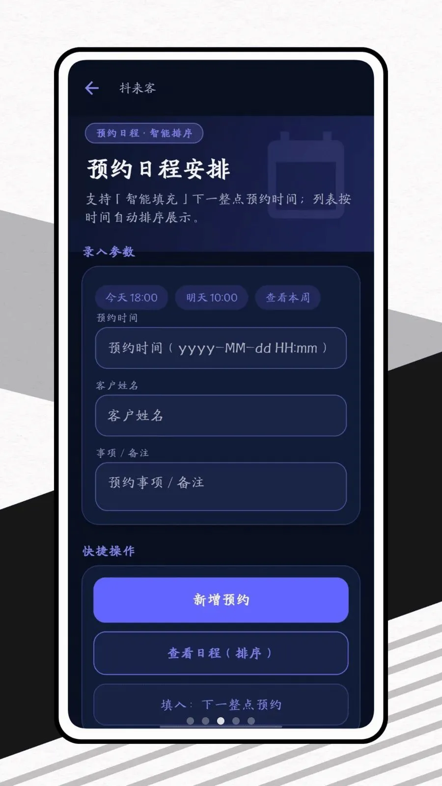 �����������ֻ���v1.0.1 ��Ѱ��ͼ