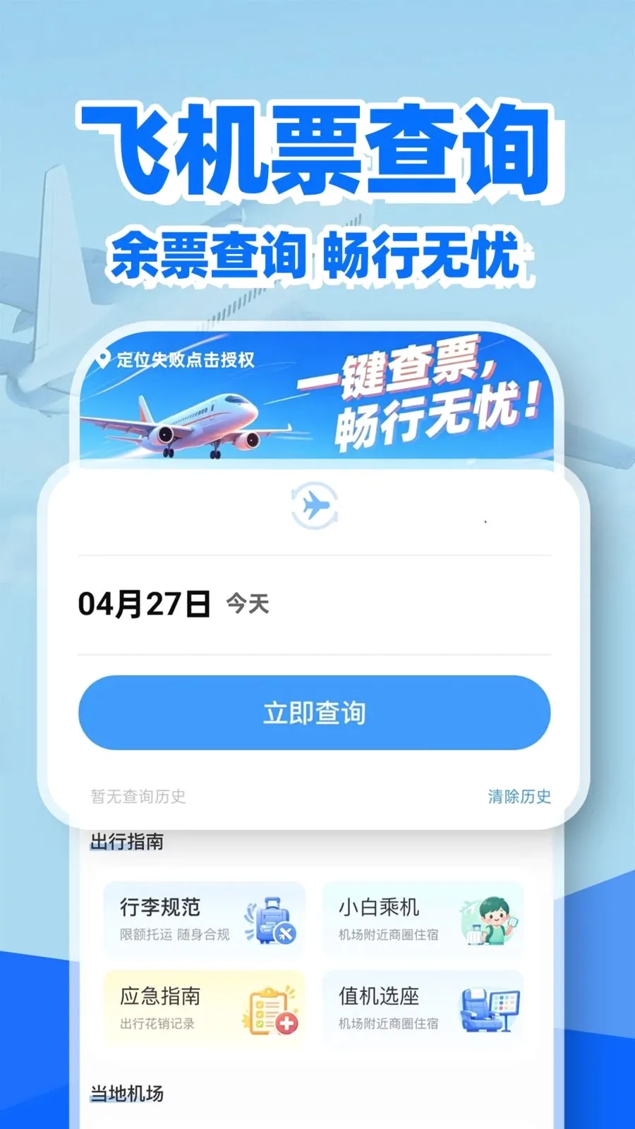 �ؼۻ�Ʊ��Ʊ��2026���°汾v1.0.2 ��Ѱ��ͼ