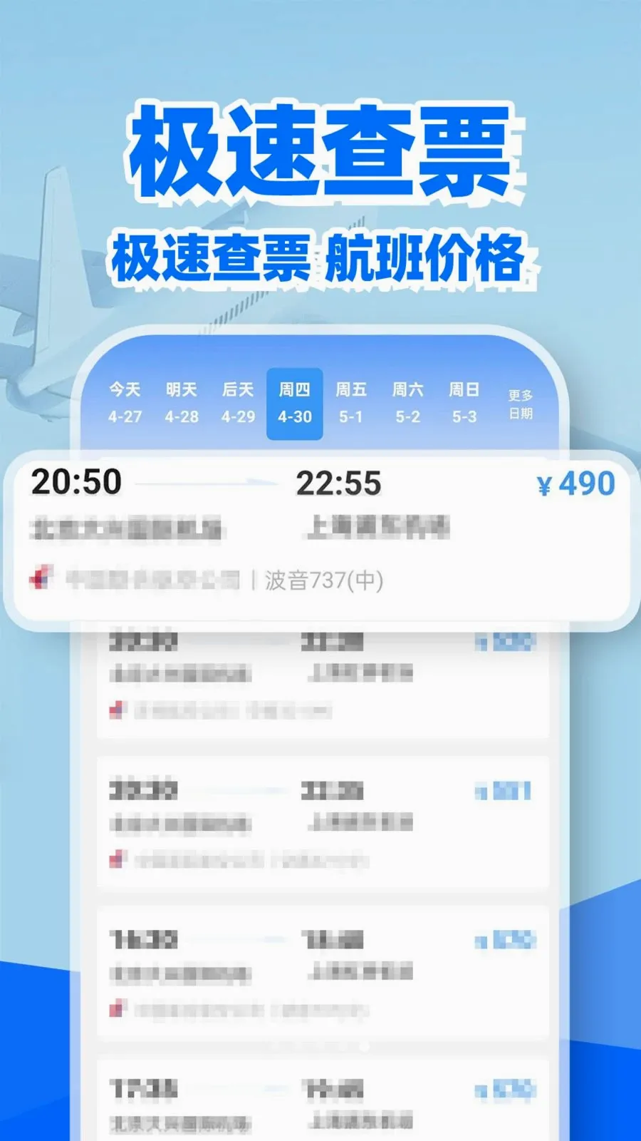 �ؼۻ�Ʊ��Ʊ��2026���°汾v1.0.2 ��Ѱ��ͼ