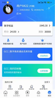 GCC��С��ҵ���ֻ�ת��2026�ٷ����°汾v3.5.6 ��׿���ͼ