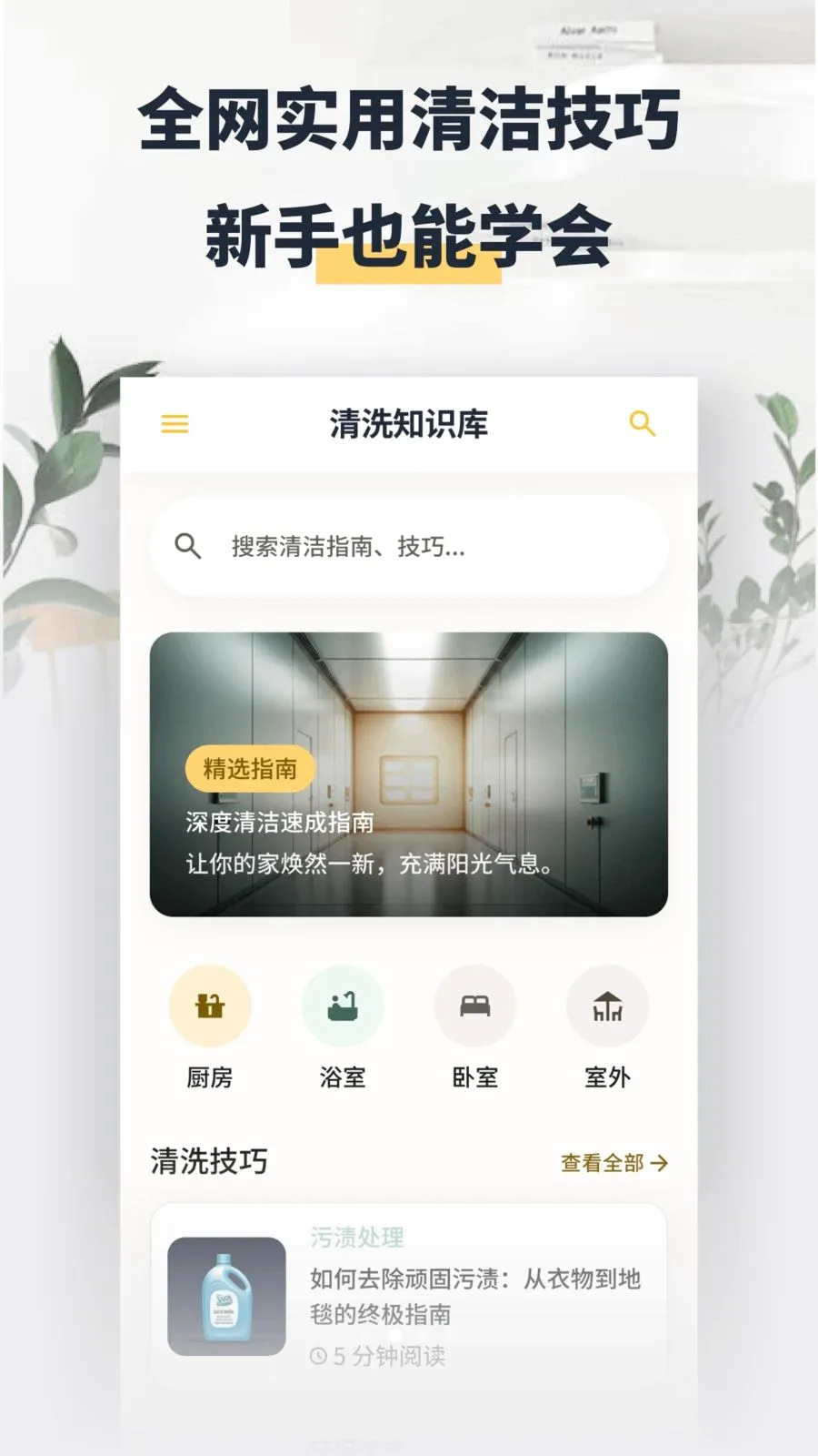 ���washapp(�����������)v1.2 �ֻ����ͼ