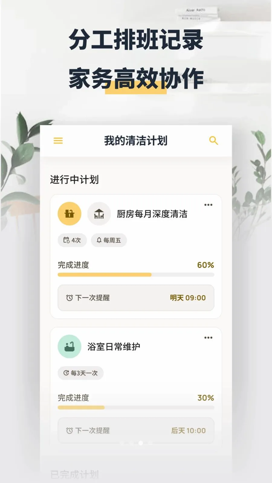 ���washapp(�����������)v1.2 �ֻ����ͼ