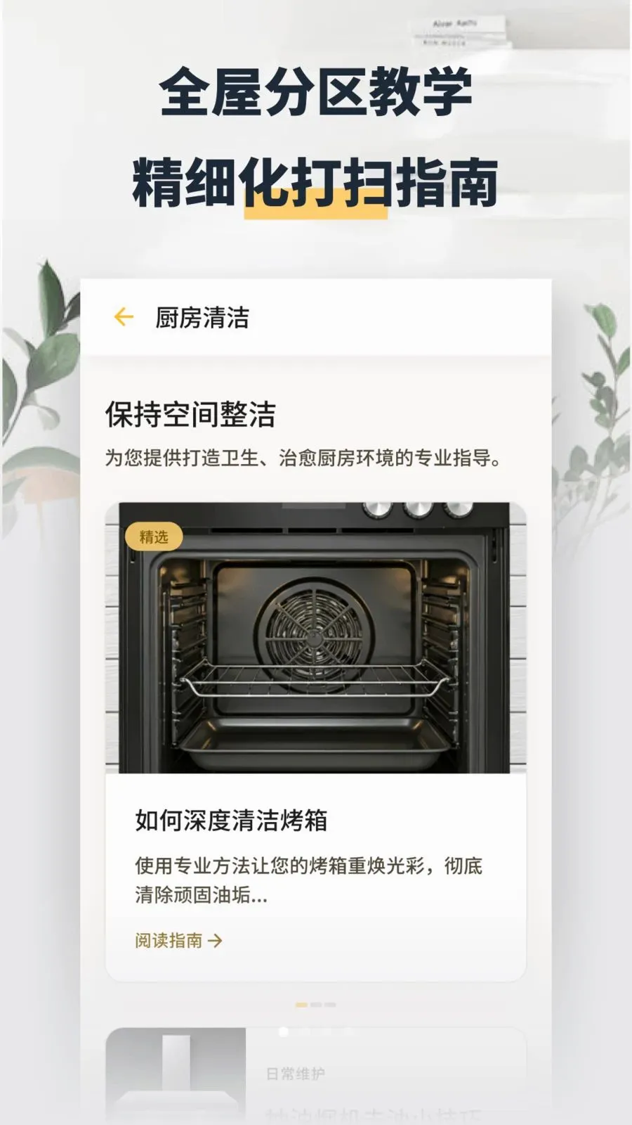 ���washapp(�����������)v1.2 �ֻ����ͼ