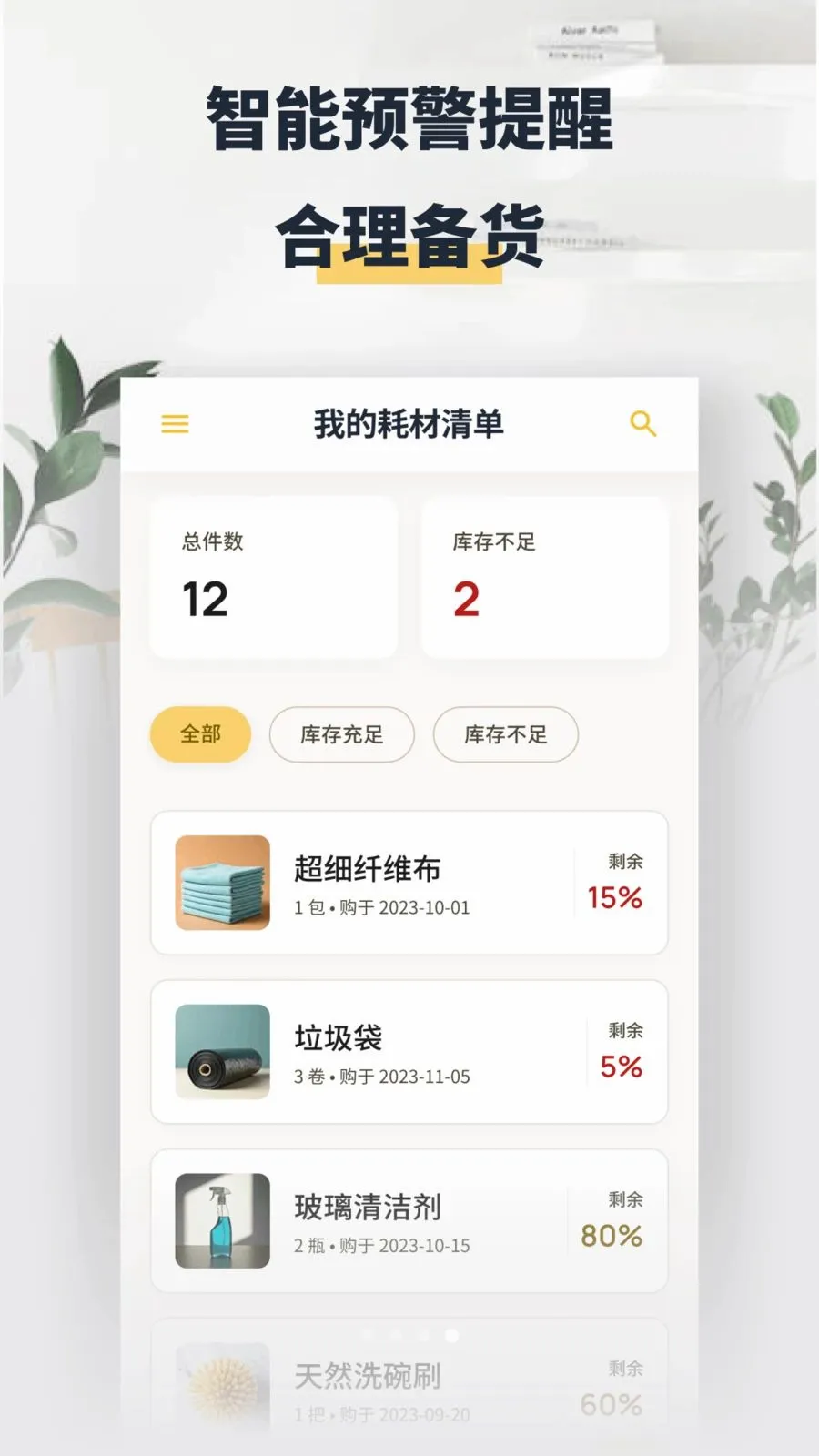 ���washapp(�����������)v1.2 �ֻ����ͼ