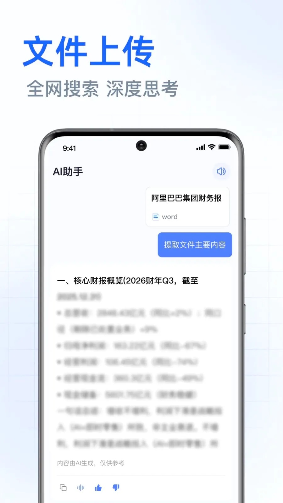 DeepAI���ܰ������(�����ʴ�ƽ̨)v1.0.3.1001 ��Ѱ��ͼ