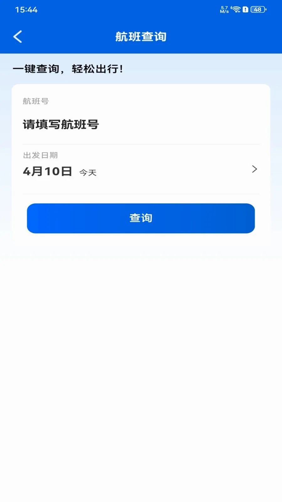 ȫ���ؼۻ�Ʊ��ѯ��׿���ֻ���v1.0.0 ��׿���ͼ