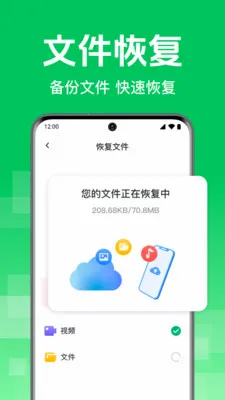 ΢��¼�ֻ����ݰ�(�����ļ�����)v1.0.2.1005 ��Ѱ��ͼ