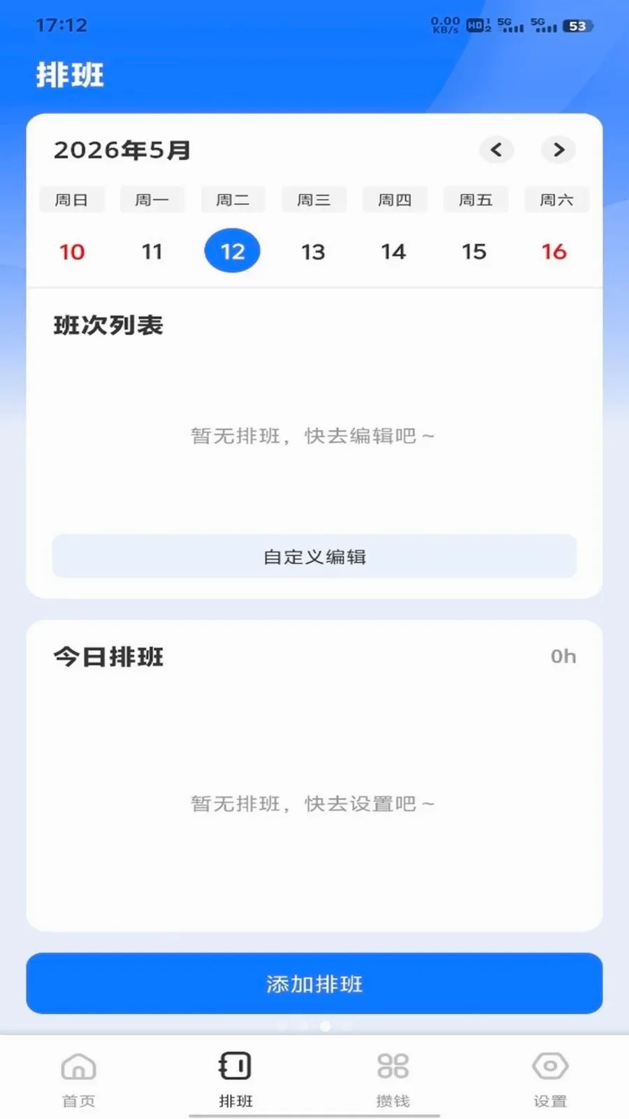 �𽨹��˶�ͨ2026���°汾v1.0.3 �ֻ����ͼ