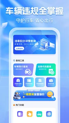 ����Υ��ͨ��׿���ֻ���v1.0.6 �ֻ����ͼ
