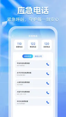����Υ��ͨ��׿���ֻ���v1.0.6 �ֻ����ͼ