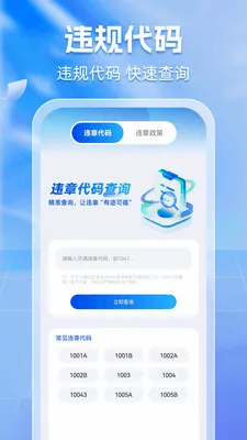 ����Υ��ͨ��׿���ֻ���v1.0.6 �ֻ����ͼ
