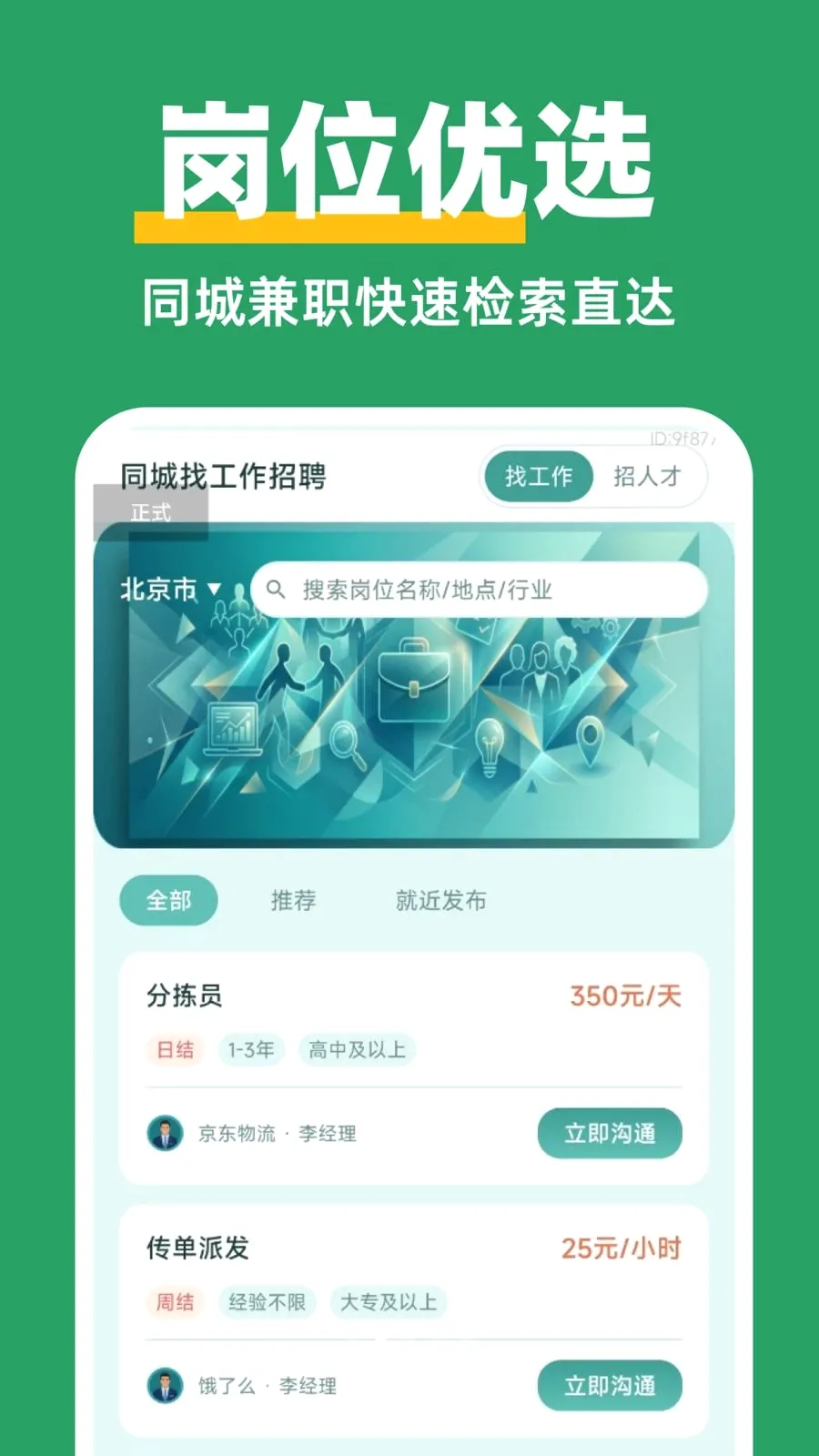 ������Ƹ��ְ��׿���ֻ���v1.0.0 �ٷ������ͼ