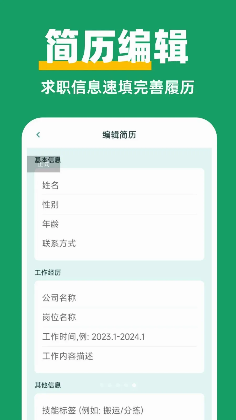 ������Ƹ��ְ��׿���ֻ���v1.0.0 �ٷ������ͼ
