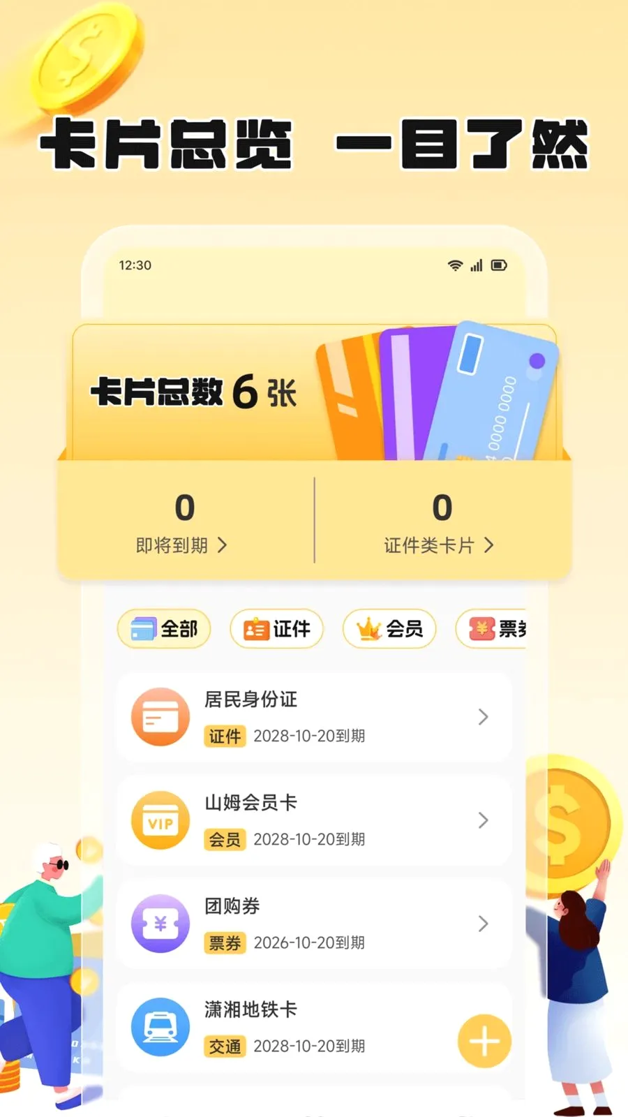��֦����(��Ƭ���ɹ���)v1.2 �ֻ����ͼ