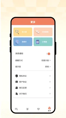 �ճ��Ѽ�2026���°汾v1.0.1 ��׿���ͼ