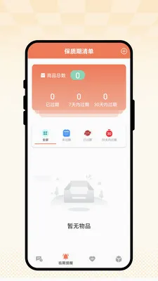 �ճ��Ѽ�2026���°汾v1.0.1 ��׿���ͼ