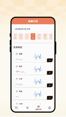 �ճ��Ѽ�2026���°汾v1.0.1 ��׿���ͼ