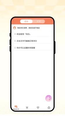 �ճ��Ѽ�2026���°汾v1.0.1 ��׿���ͼ
