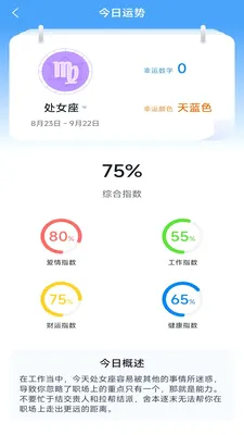 ����ʱ���ܼ�2026���°汾v3.9.5.2 ��׿���ͼ