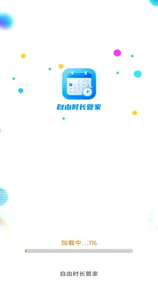 ����ʱ���ܼ�2026���°汾v3.9.5.2 ��׿���ͼ