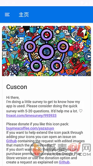 cuscon����ͼ����������(��׿��������)
