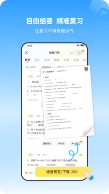 С�����Ȿ��׿���ֻ���v1.1.2 �ٷ������ͼ