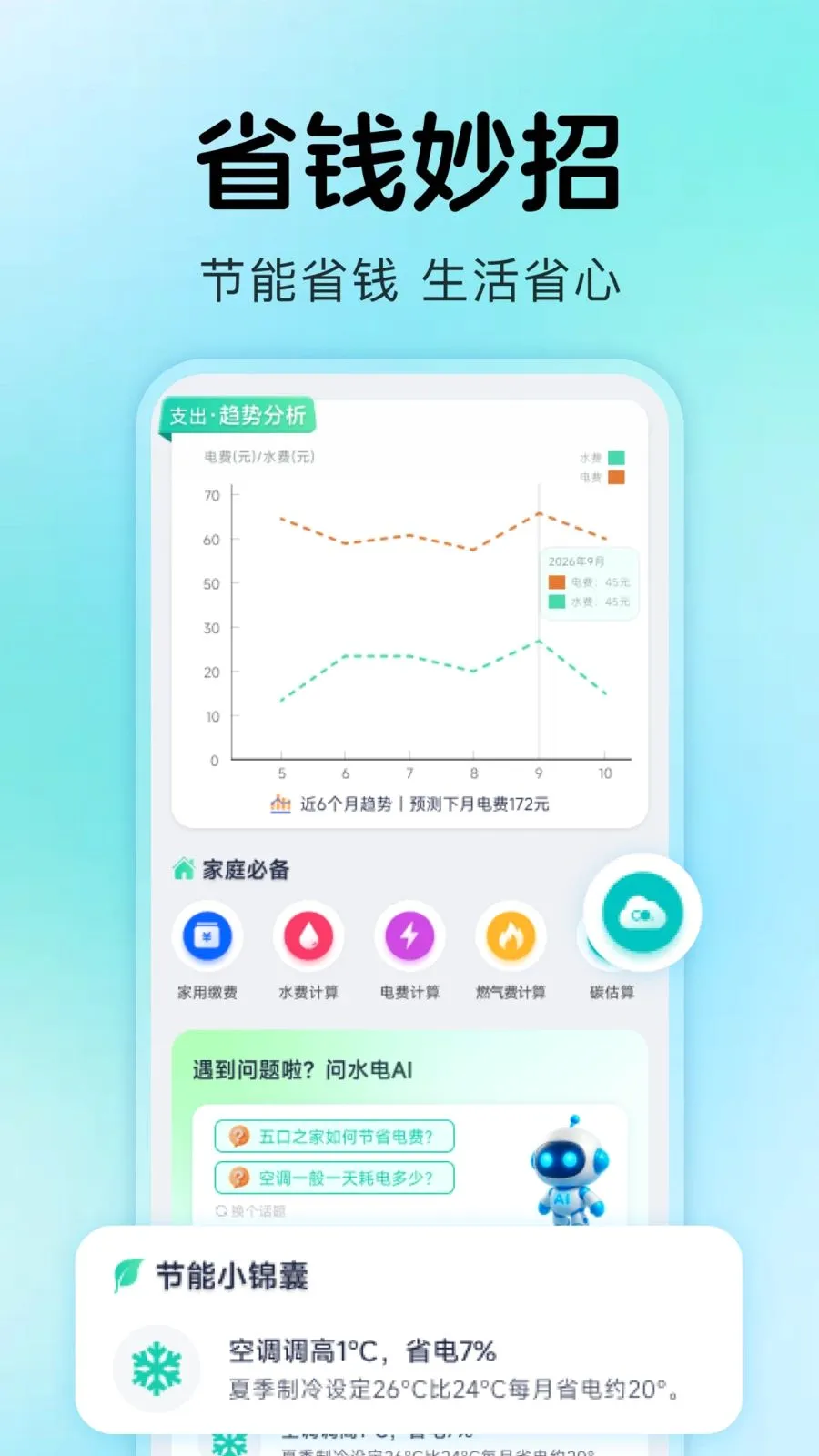 ����ˮ���¼2026���°汾v1.0.4 �ֻ����ͼ