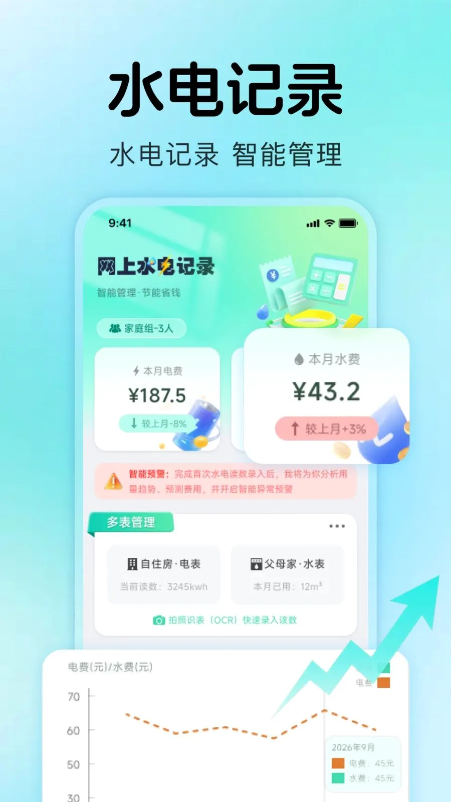 ����ˮ���¼2026���°汾v1.0.4 �ֻ����ͼ