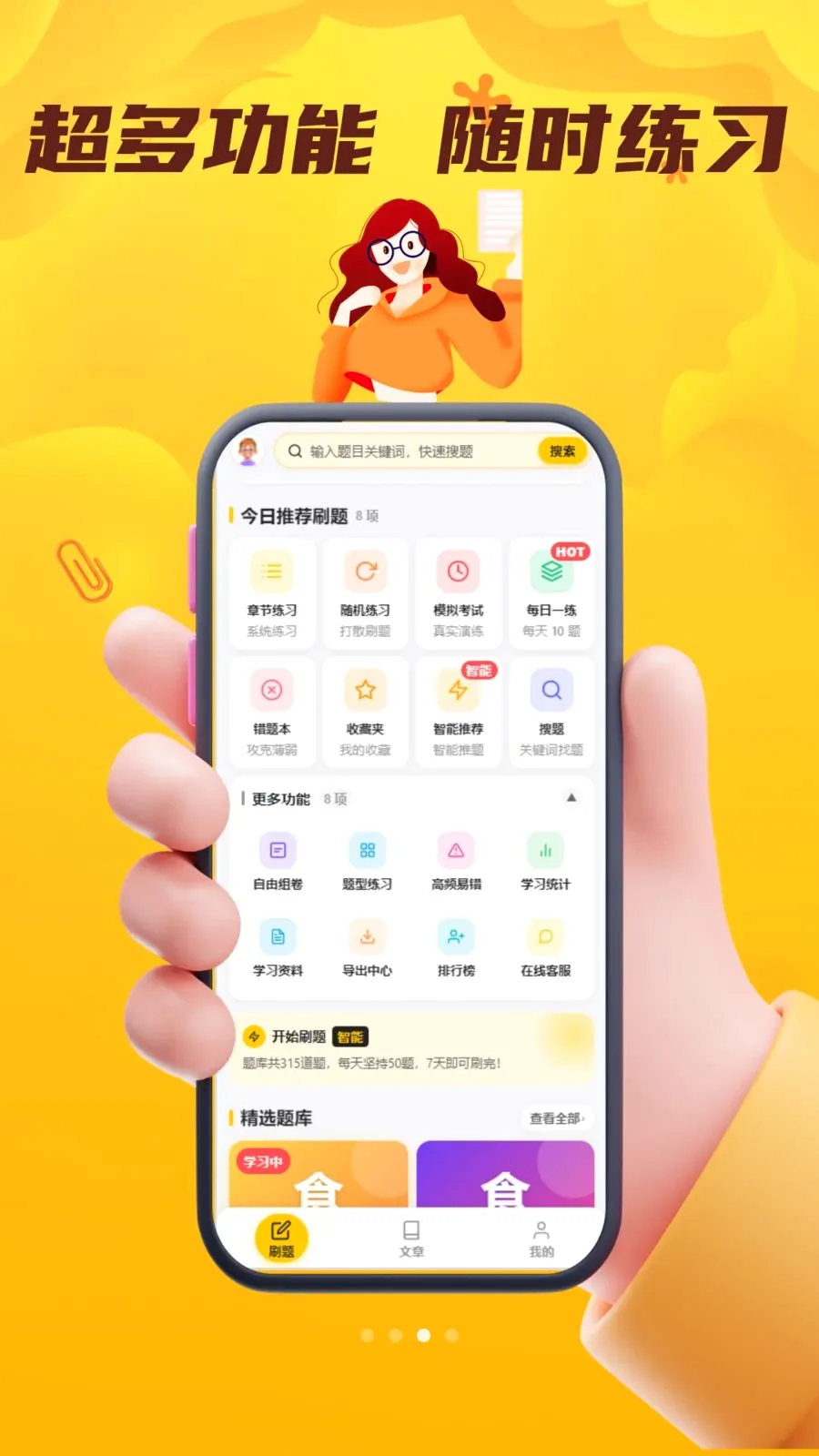 ʳƷ��ȫԱ��������(ʳ������ˢ��Ӧ��)v5.0.1 �ֻ����ͼ