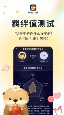 Moor AI(������App)v3.0.0.305 �ֻ����ͼ