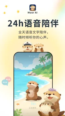 Moor AI(������App)v3.0.0.305 �ֻ����ͼ