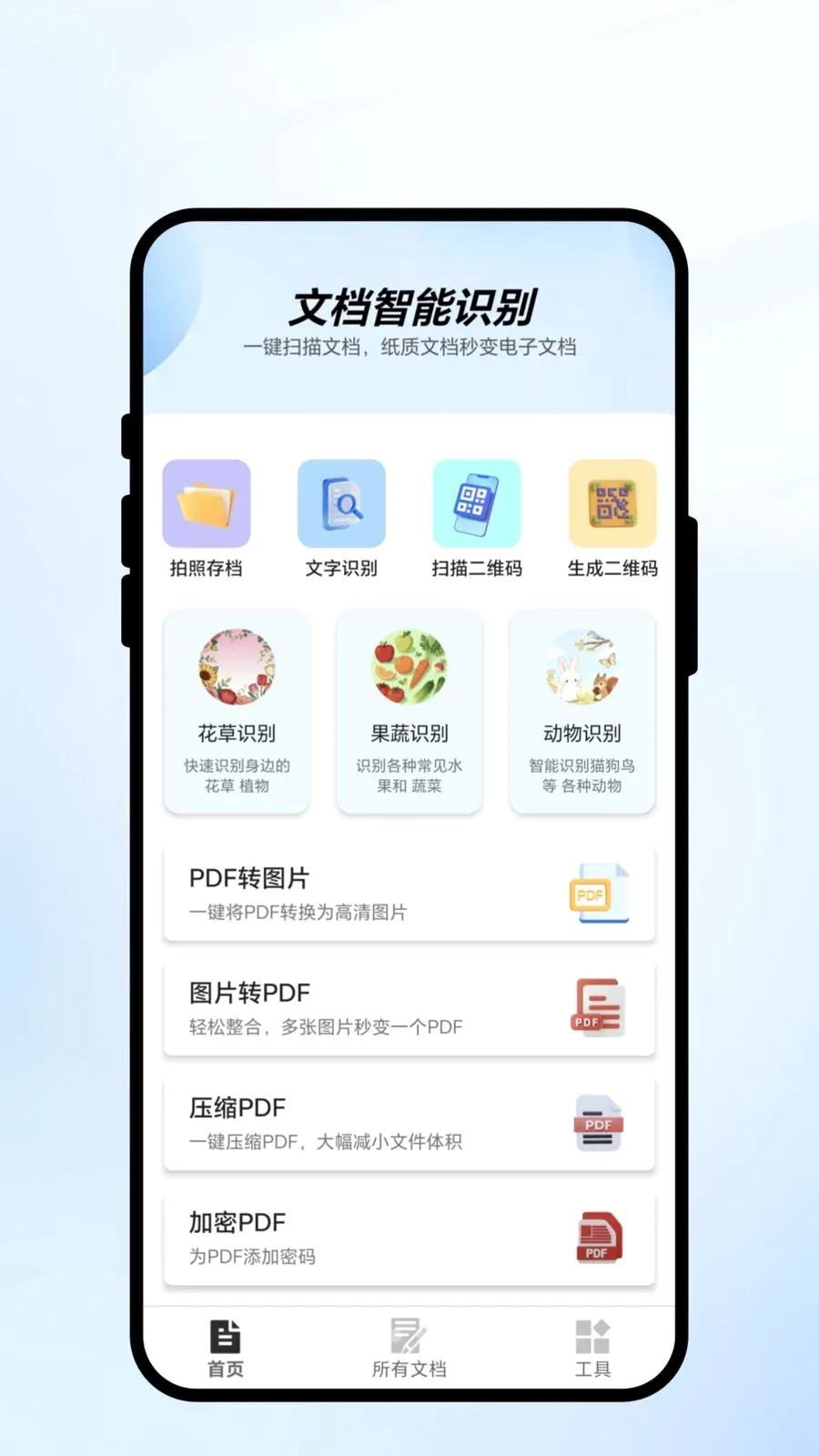 ��ɨ��ʶ(ȫ�ܹ���APP)v1.0.1 ��Ѱ��ͼ